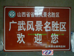 荆州荆州旅游标志牌景区标志牌厂家